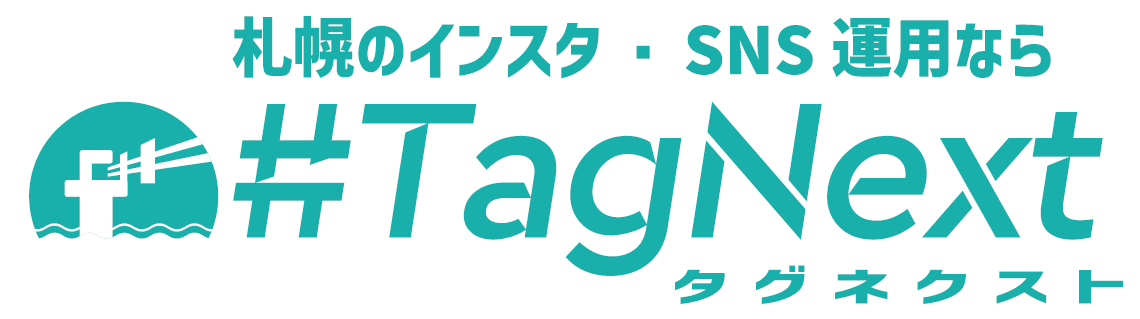 株式会社タグネクスト